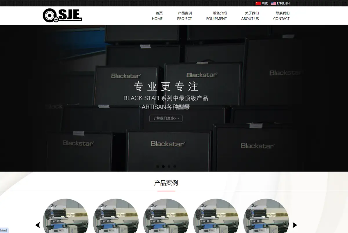 金安盛科技公司网站html模板程序