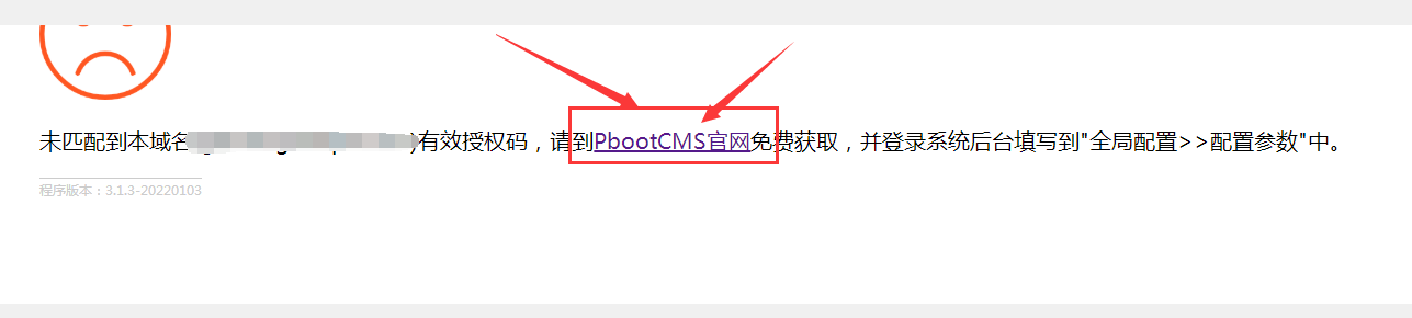 pbootcms网站模板安装