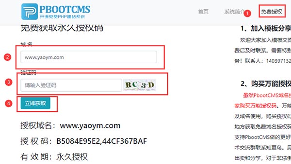 PbootCMS网站模板