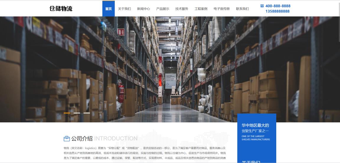 货运物流快递pc+手机 pbootcms网站模板下载