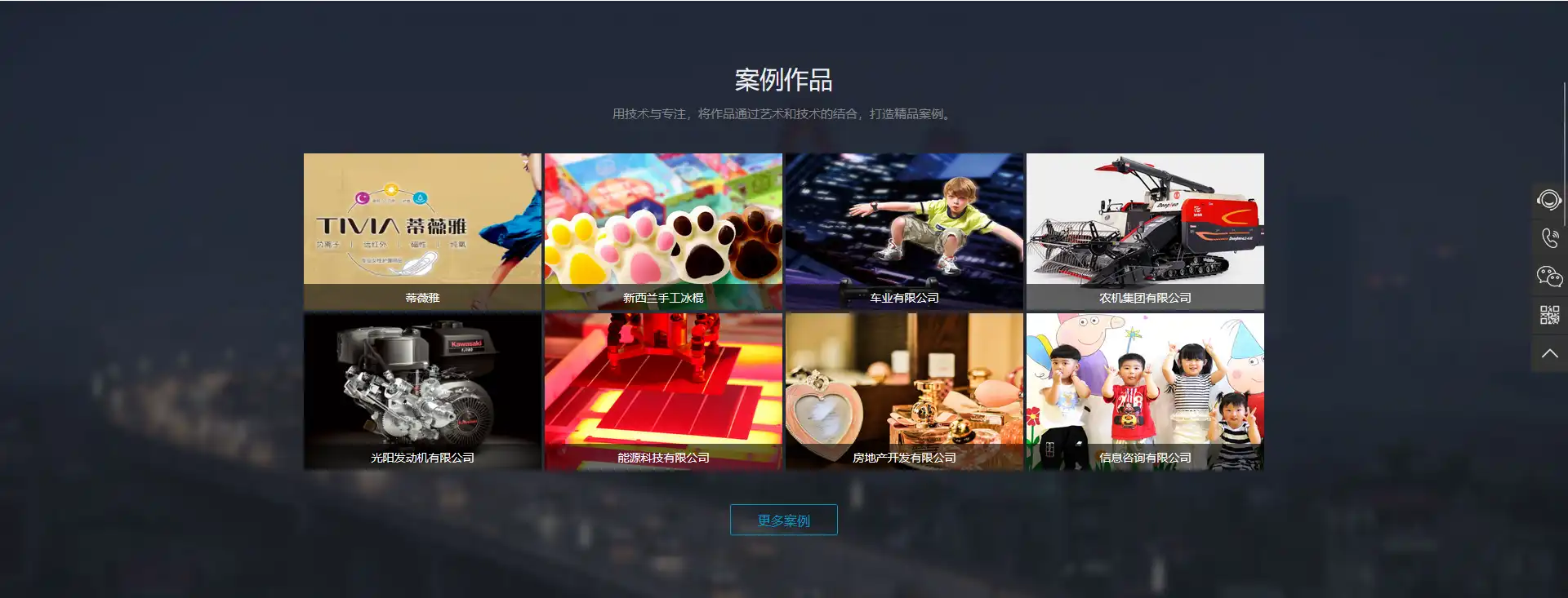 互联网信息化服务网站模板