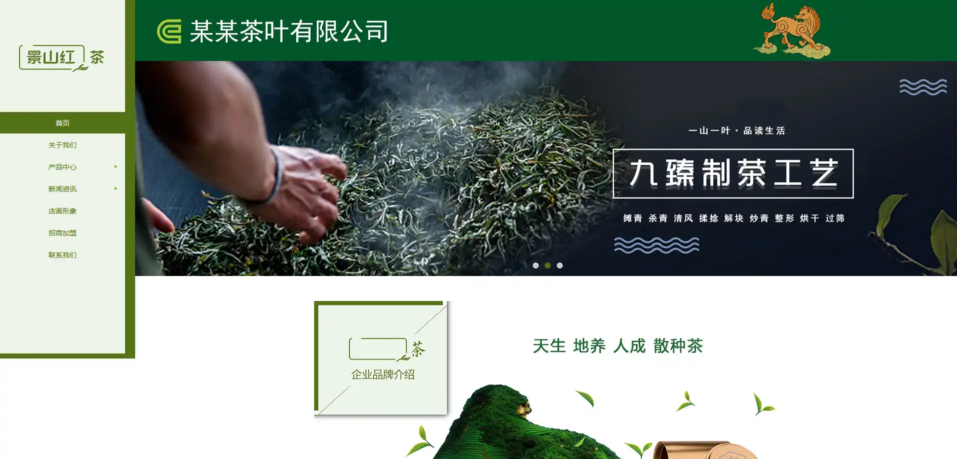 茶叶茶道公司响应式eyoucms网站模板