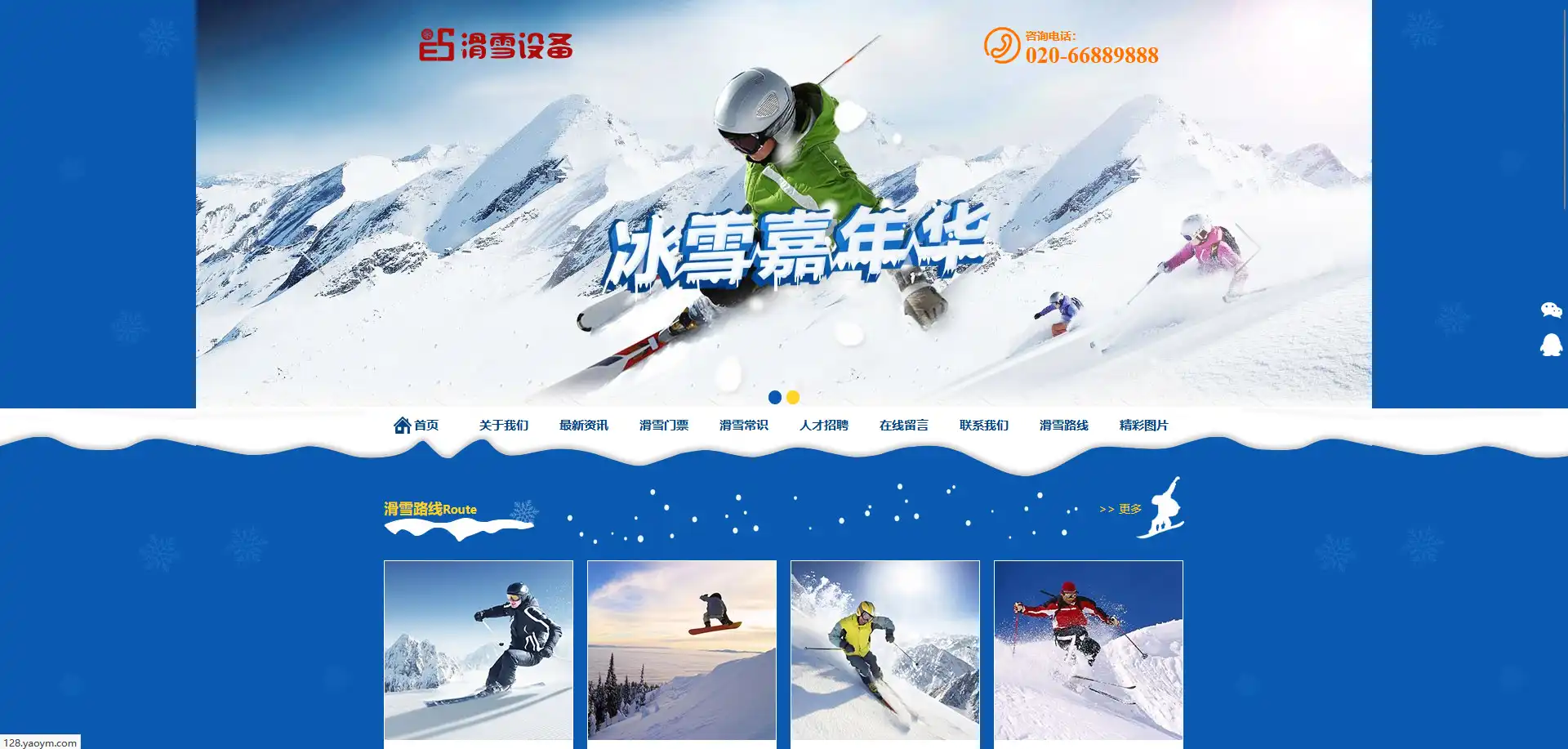户外滑雪培训设备类eyoucms网站模板