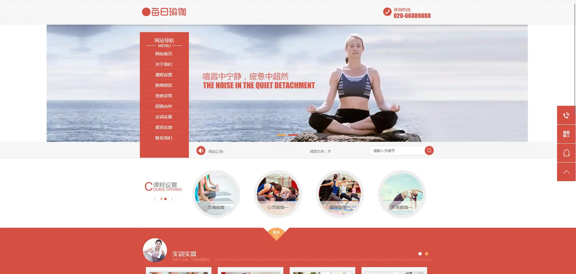 女性减肥瑜伽健身类eyoucms网站模板