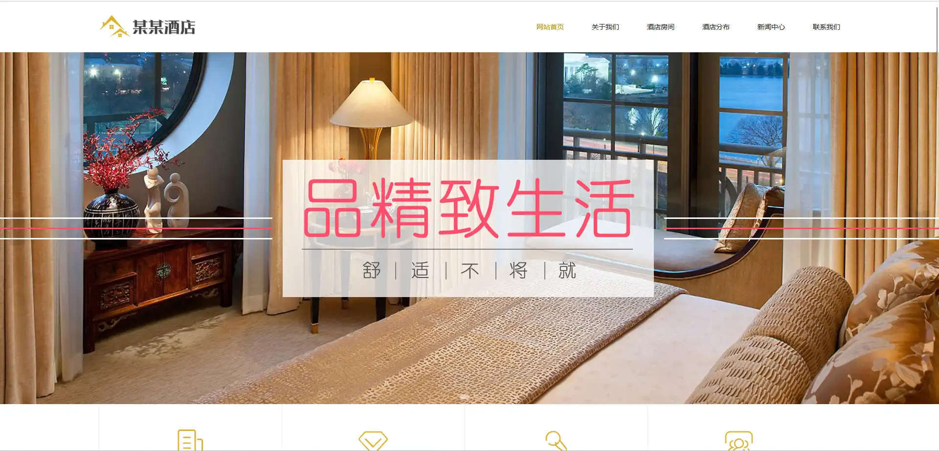 度假酒店商务客房响应式eyoucms网站模板