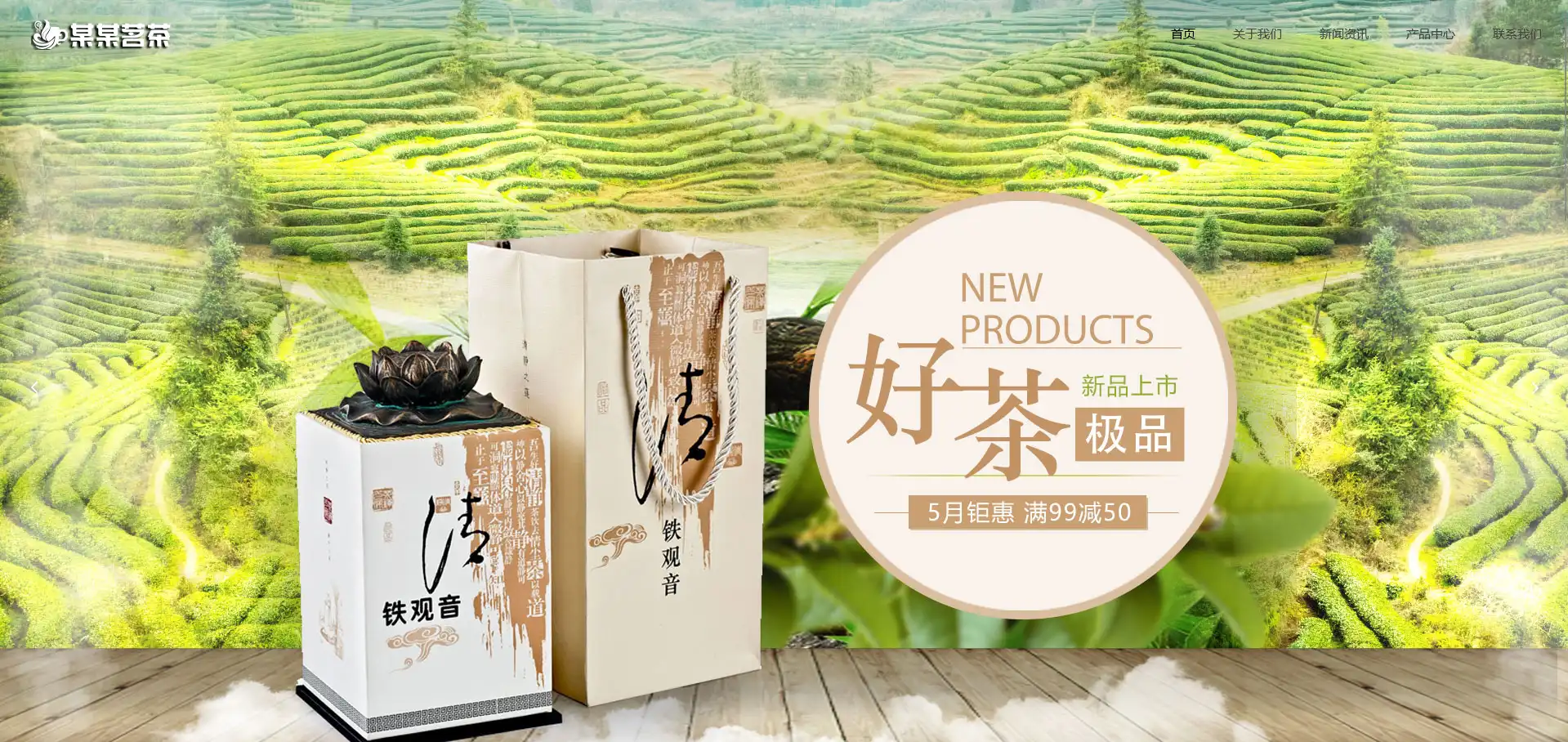 茶叶批发公司响应式eyoucms网站模板