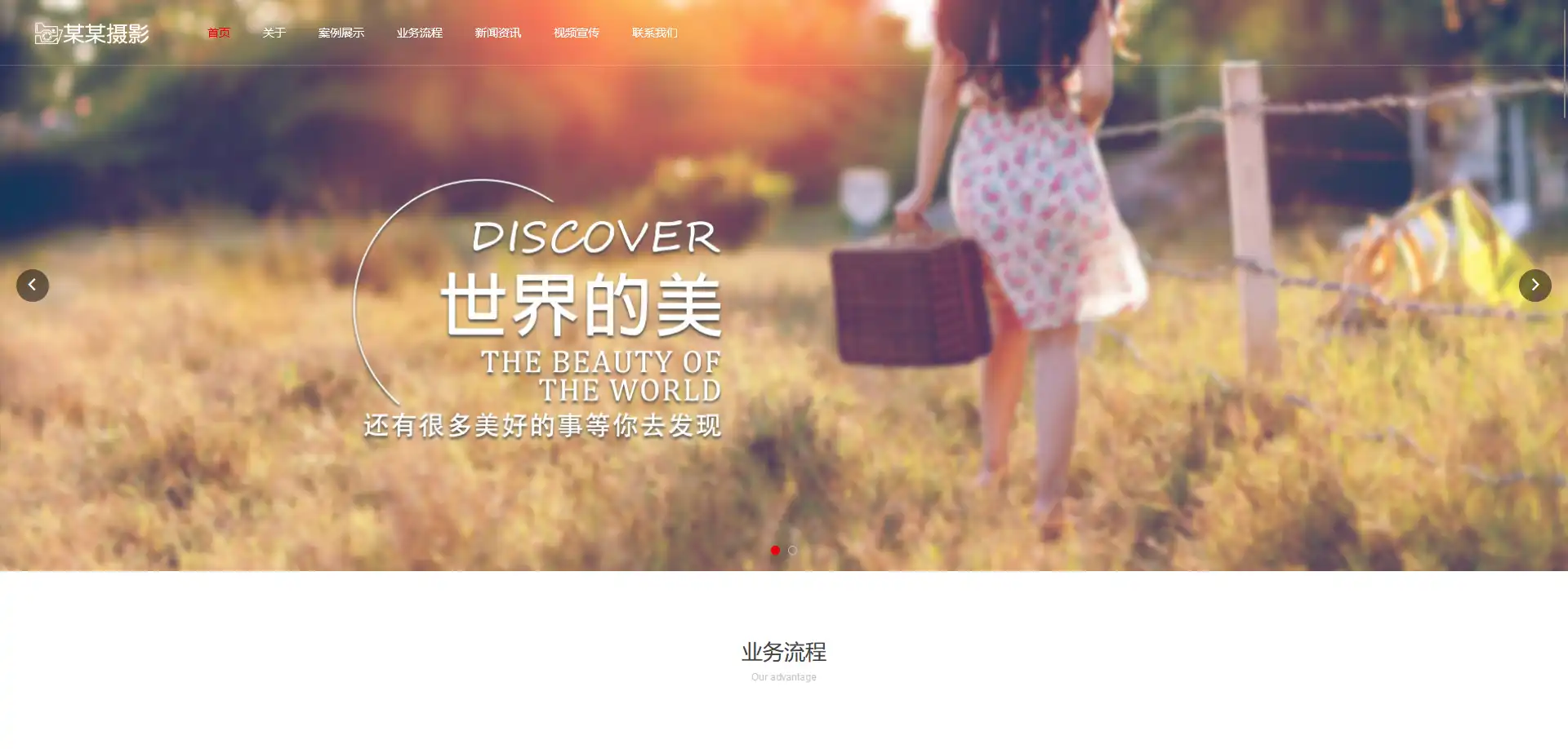 大气摄影工作室eyoucms网站模板