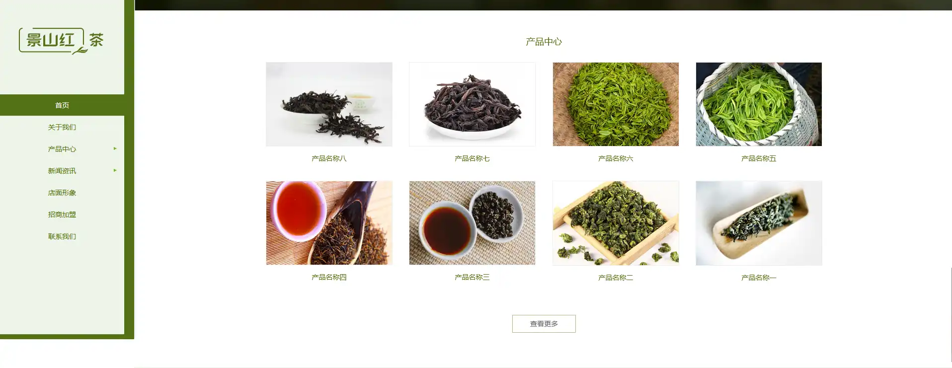 茶叶茶道公司响应式eyoucms网站模板