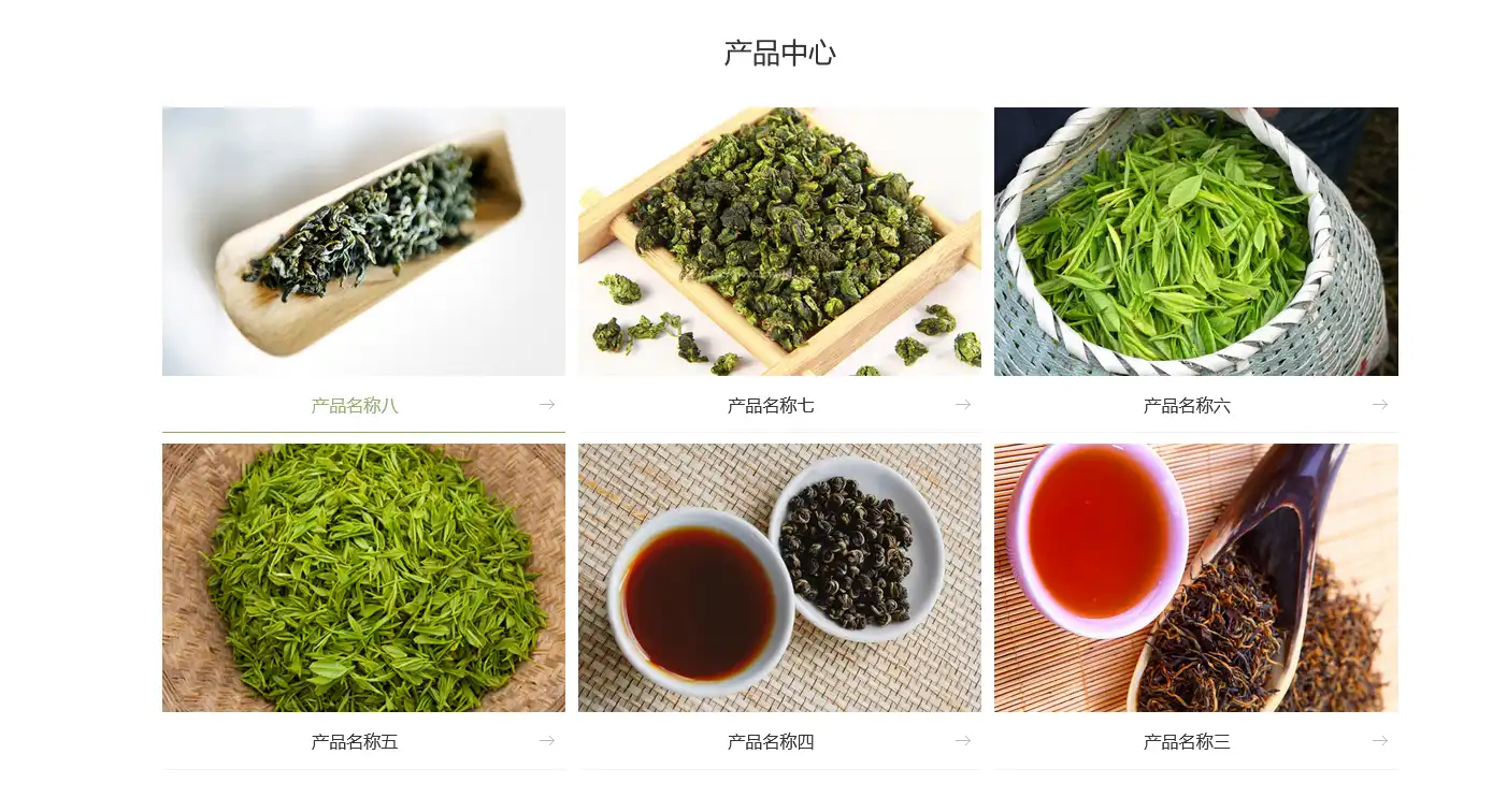 茶叶批发公司响应式eyoucms网站模板