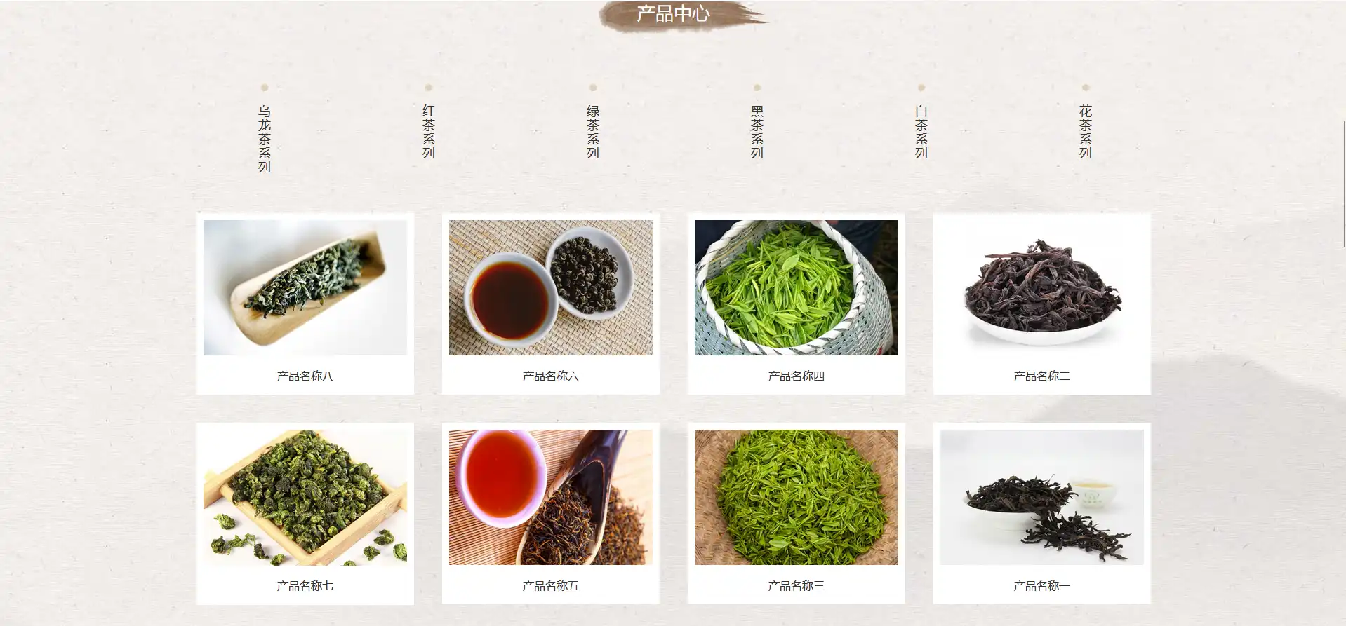 品牌茶叶茶具加盟响应式eyoucms网站模板