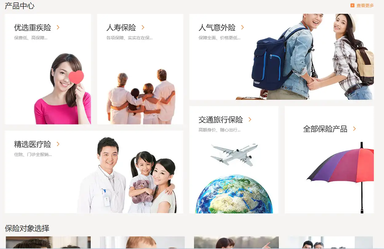 财富管理保险响应式eyoucms网站模板