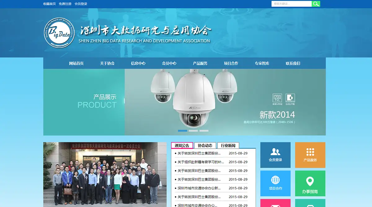 蓝色的科技资讯html网站静态模板