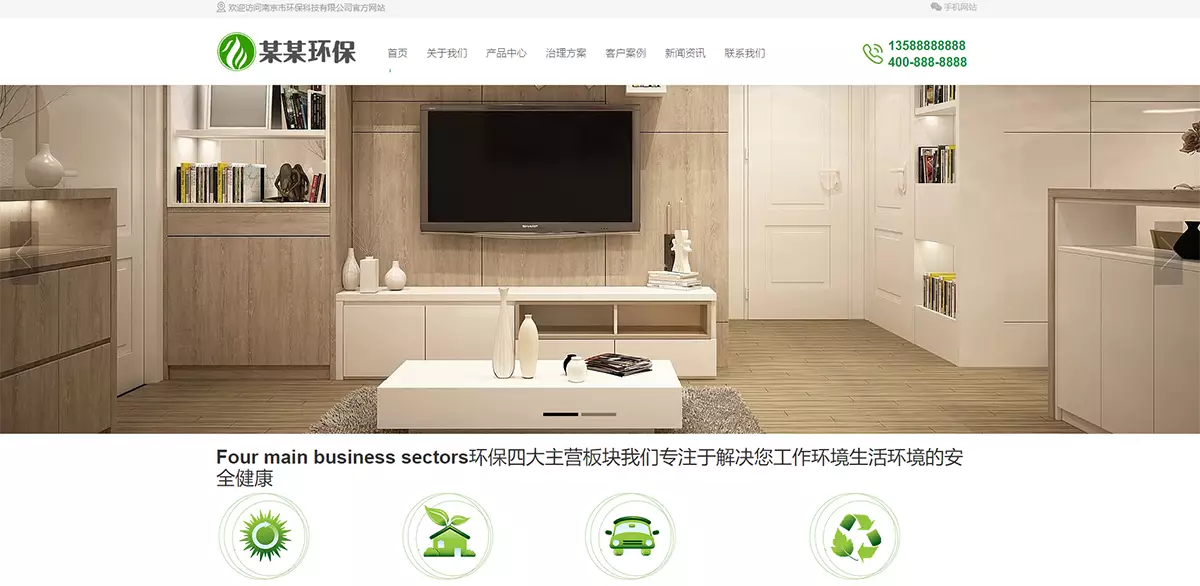 营销型除甲醛pbootcms网站模板