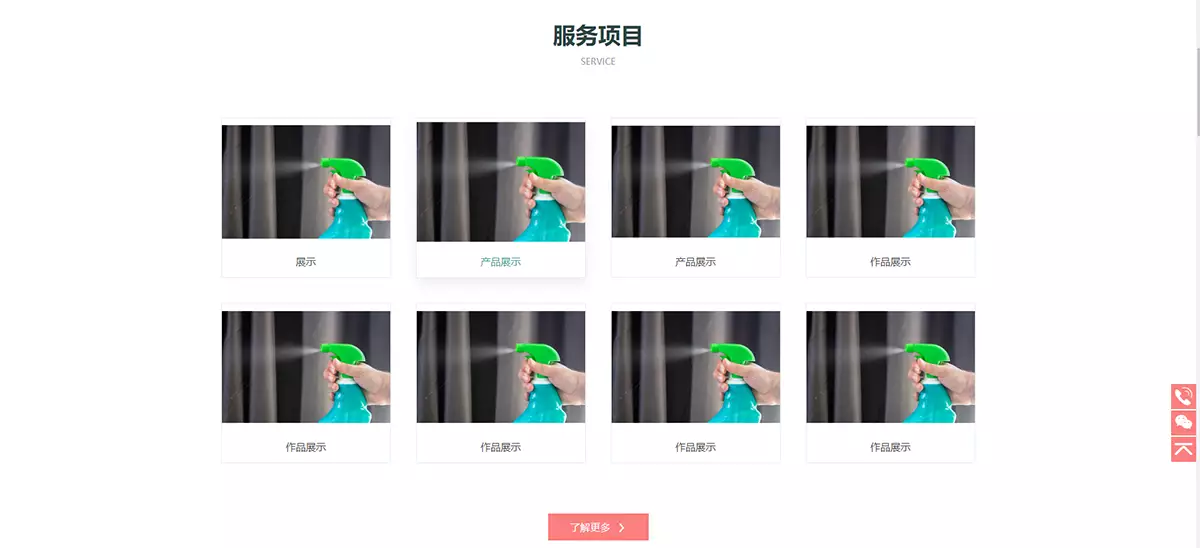 家政保洁pbootcms网站模板 