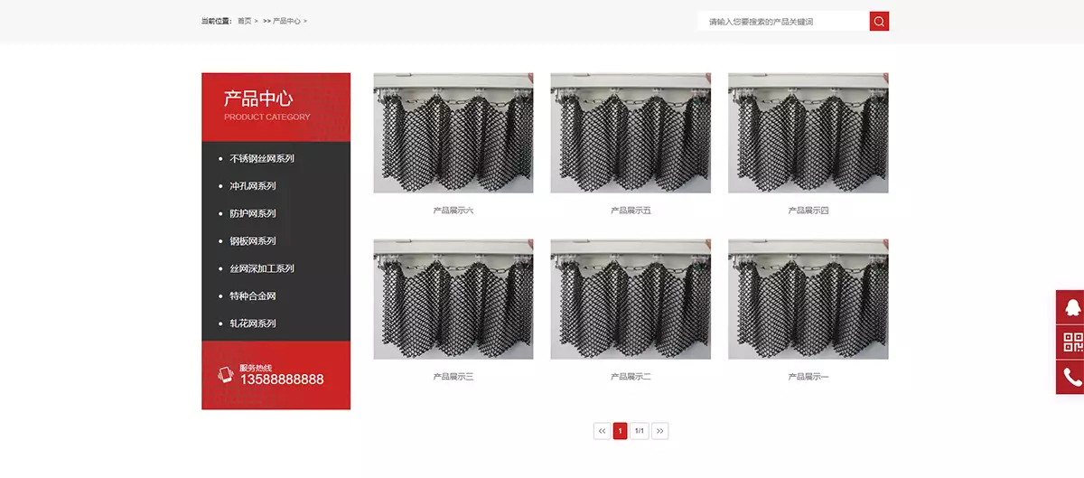 金属制品金属网滤网筛网pbootcms网站模板