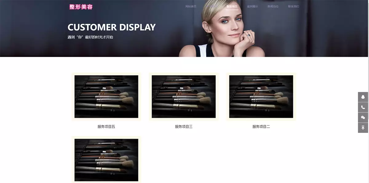 pbootcms响应式医疗机构企业网站模板