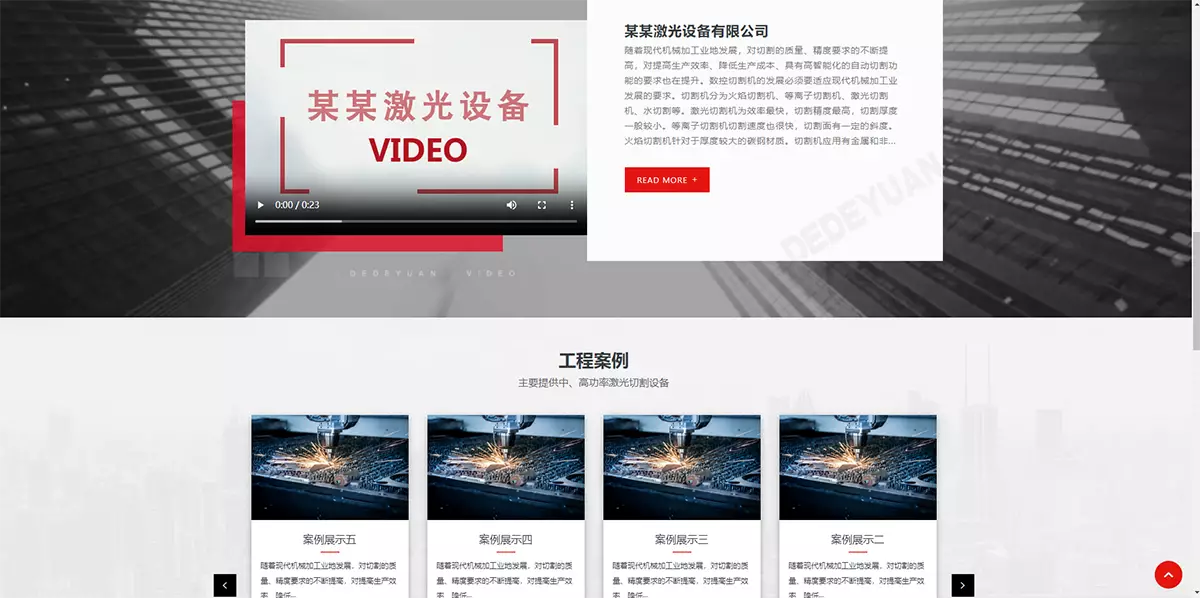 简繁双语响应式激光机械切割机pbootcms网站模板 