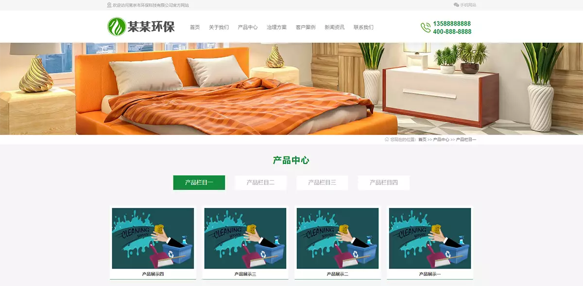 营销型除甲醛pbootcms网站模板