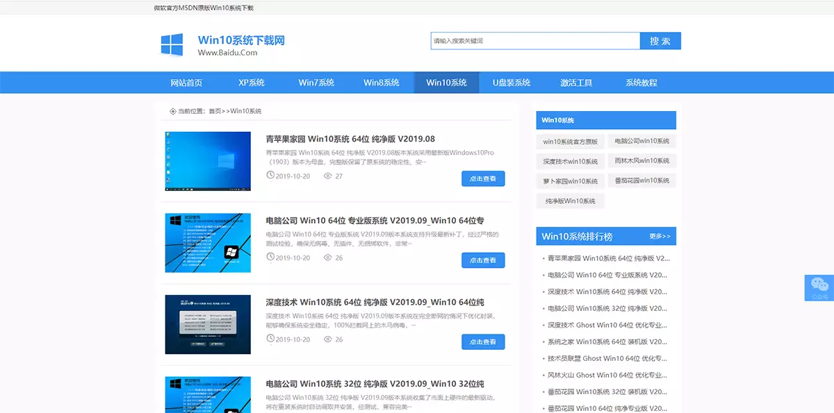电脑操作系统软件下载类网站pbootcms模板 