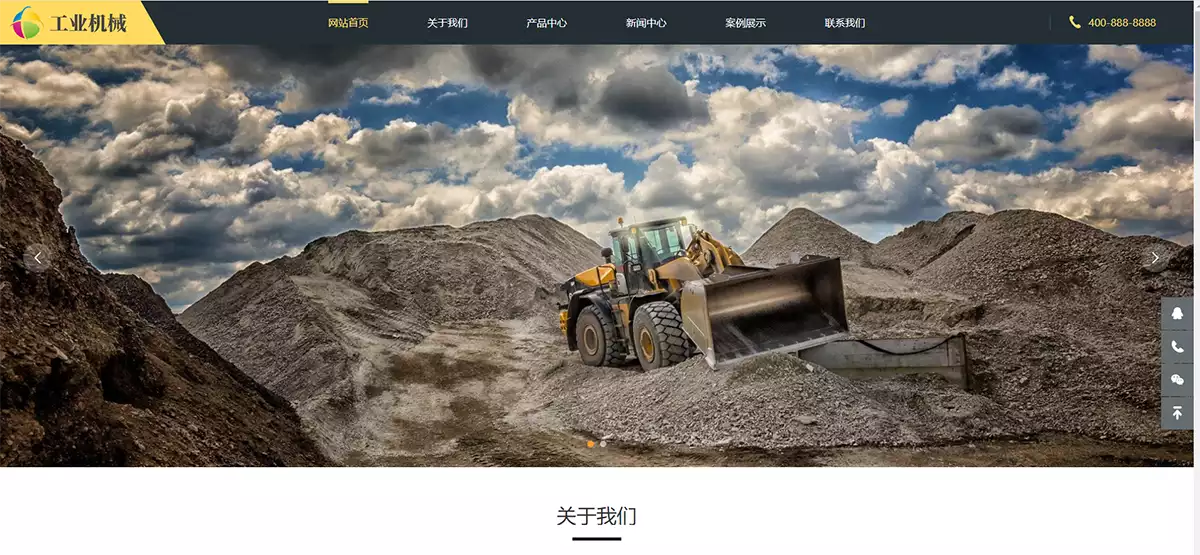 响应式挖掘机设备pbootcms网站模板