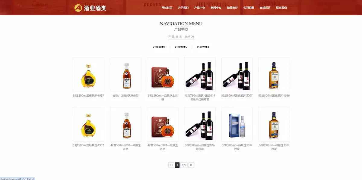 响应式酿酒酒业食品类pbootcms网站模板 