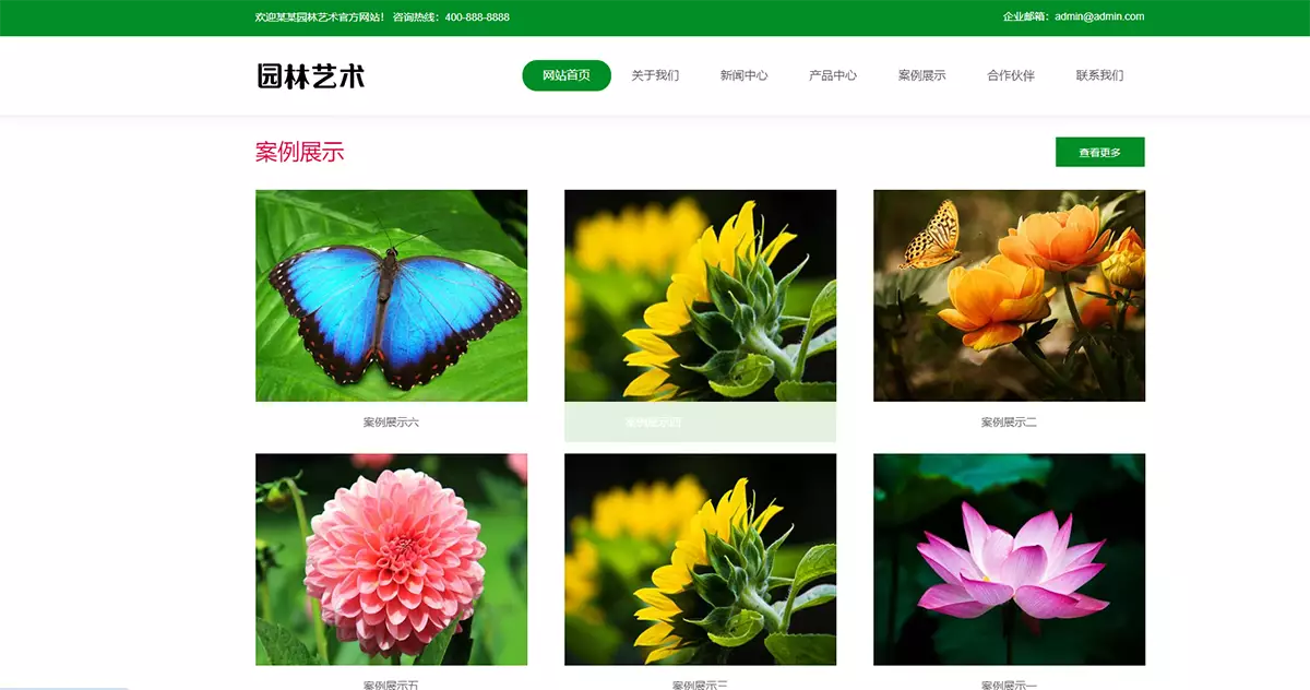 pbootcms绿色园林建筑艺术网站模板 