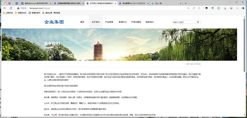 响应式HTML5信息产业技术网站pbootcms模板 高新科技企业集团网站源码下载