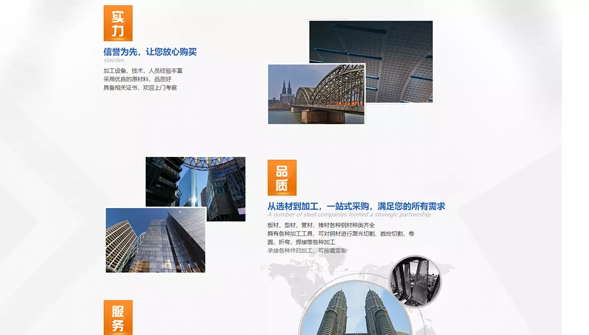 pbootcms钢材加工网站模板