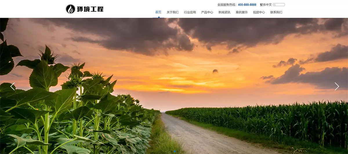 响应式大气环保设备pbootcms网站模板