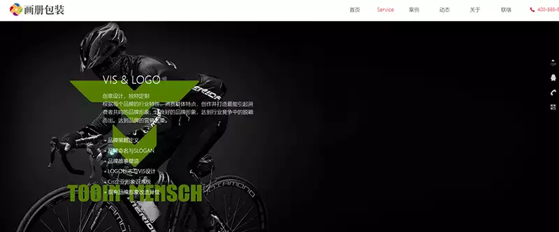 pbootcms,自适应手机端,装设计类