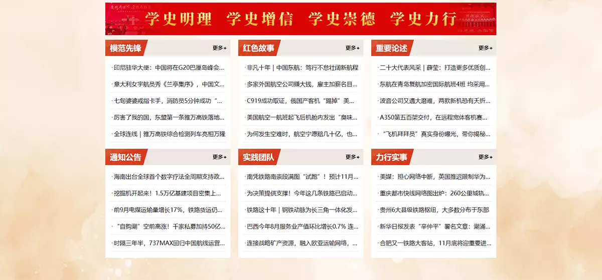 政府党史学习pbootcms网站模板 