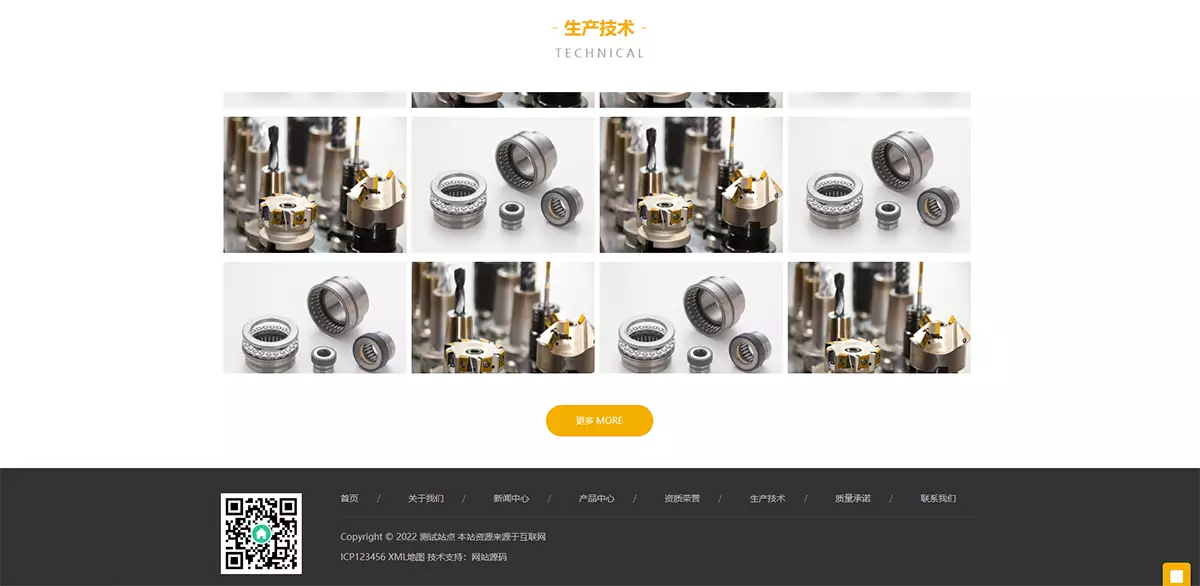 工程机械设备类网站pbootcms模板