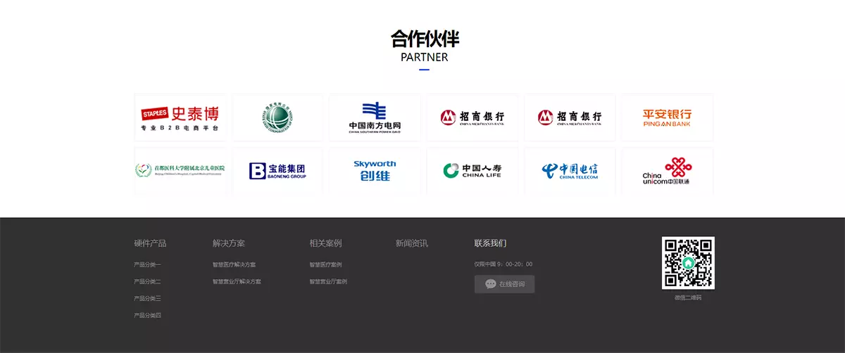 响应式通信电力金融医疗科技类网站pbootcms模板