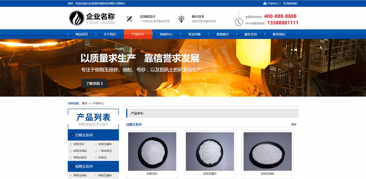 化工滤料石材厂家pbootcms模板