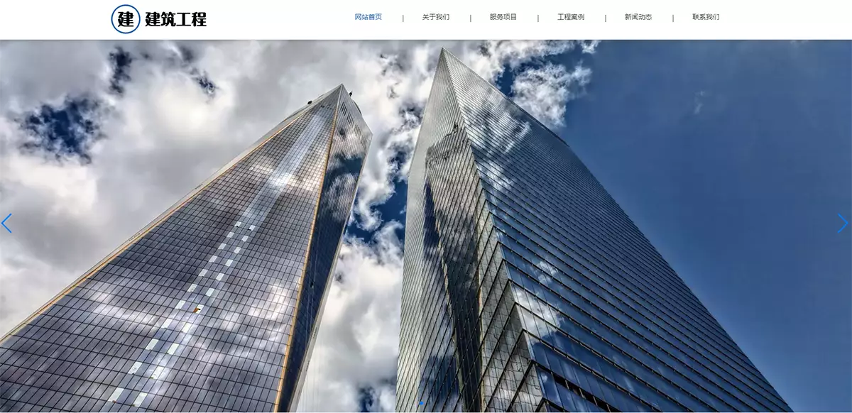 响应式大气建筑建设网站pbootcms模板