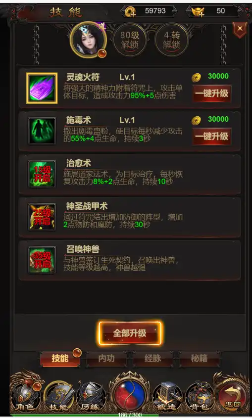 雷霆传奇H5之沙城霸业 liunx搭建教程+一键搭建+GM授权后台