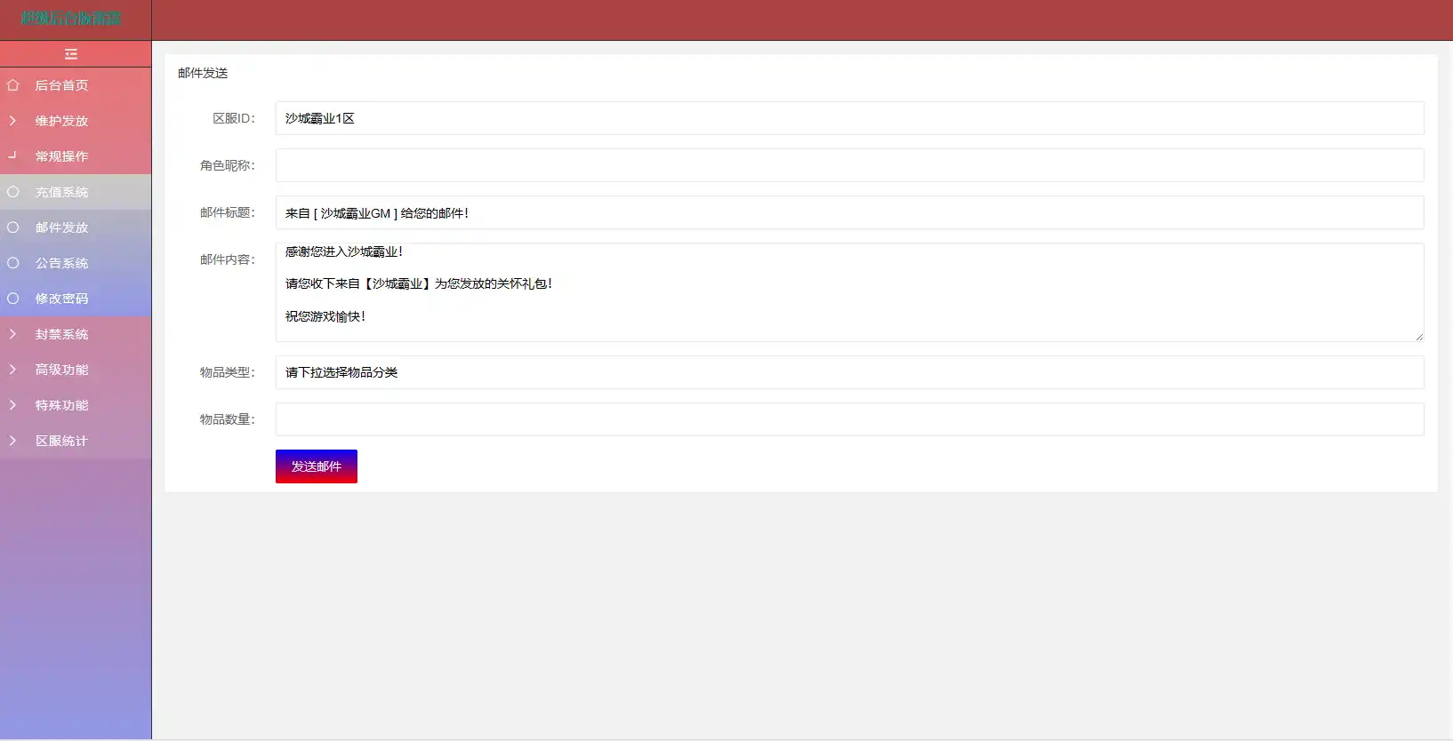 雷霆传奇H5之沙城霸业 liunx搭建教程+一键搭建+GM授权后台
