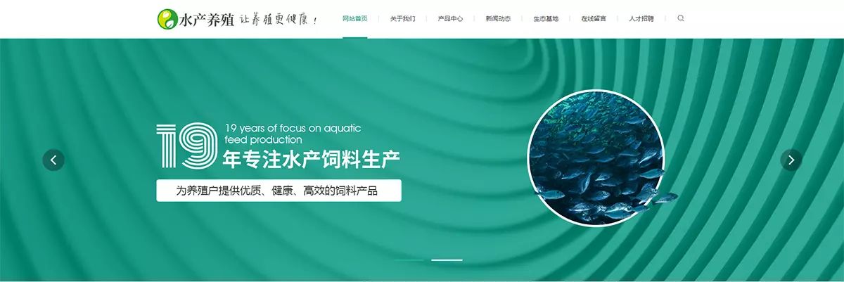 农林牧渔水产鱼饲料类网站DedeCMS模板