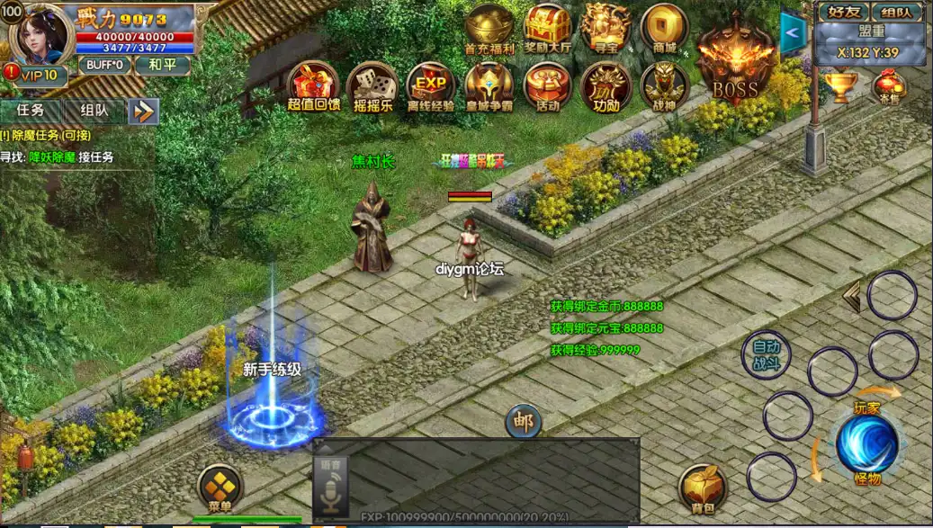 【白日门传奇】最新打金冰雪战神白日门传奇手游+教程