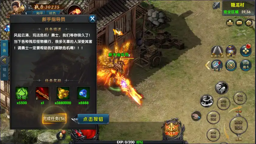 【新幽冥传奇二开版】一键服务端+运营后