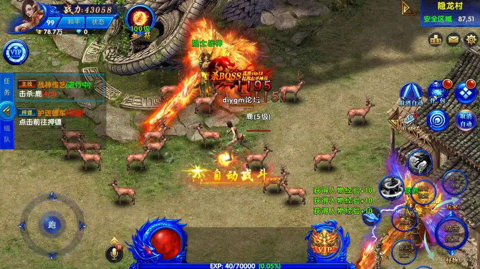 【超变灭霸六大陆单职业】Win一键端+安卓苹果双端+GM后台+教程