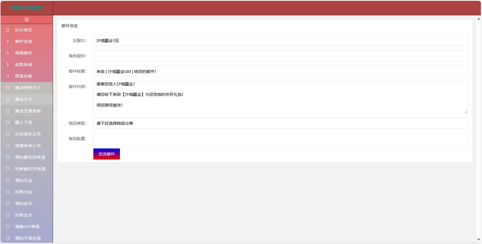 雷霆传奇H5之沙城霸业 liunx搭建教程+一键搭建+GM授权后台