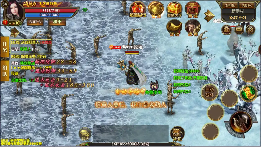 【白日门传奇】最新打金冰雪战神白日门传奇手游+教程