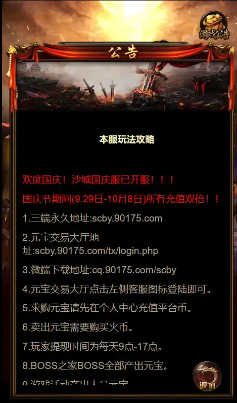 雷霆传奇H5之沙城霸业 liunx搭建教程+一键搭建+GM授权后台