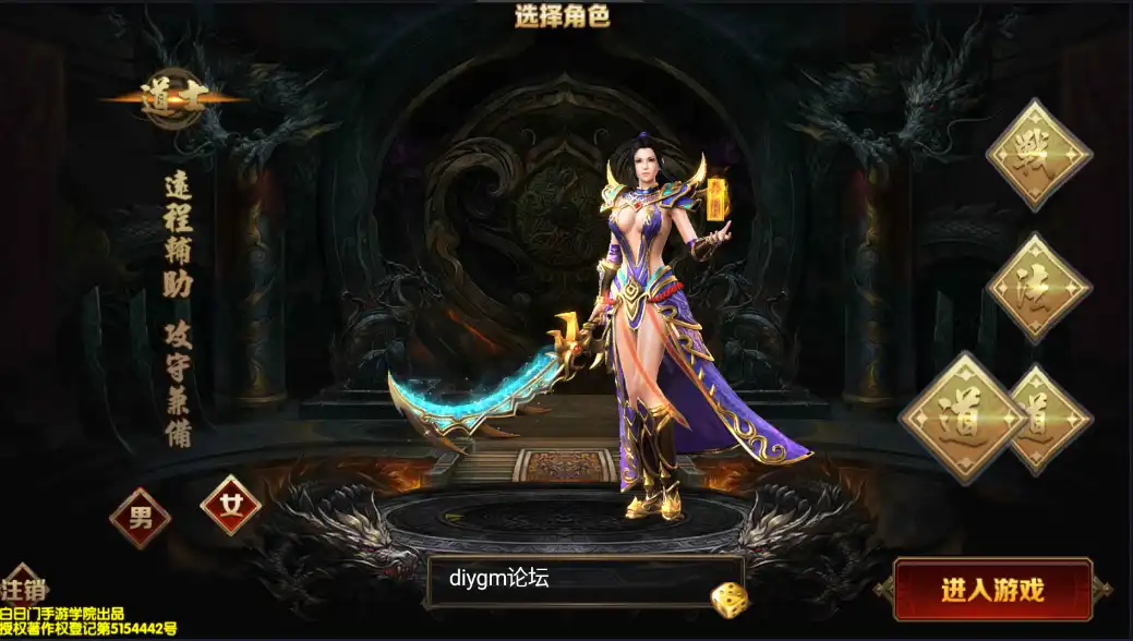 【白日门传奇】最新打金冰雪战神白日门传奇手游+教程