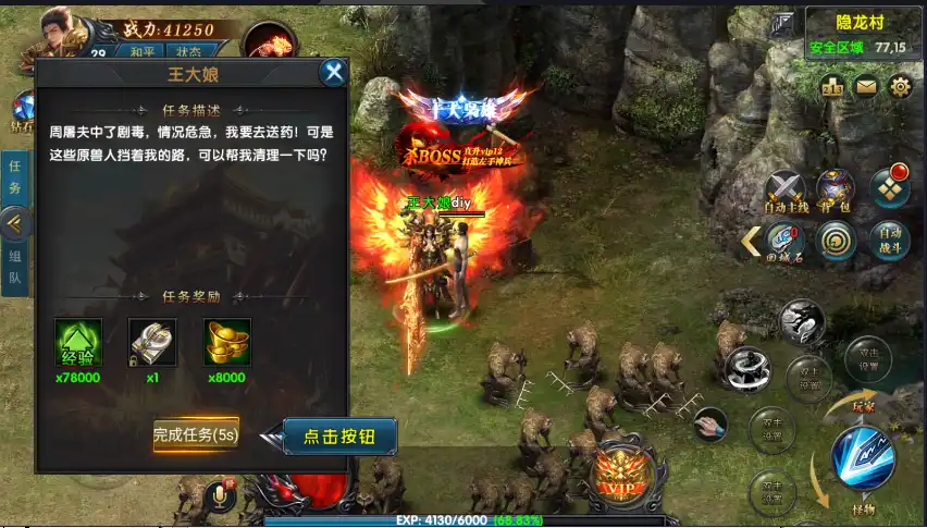 【新幽冥传奇二开版】一键服务端+运营后