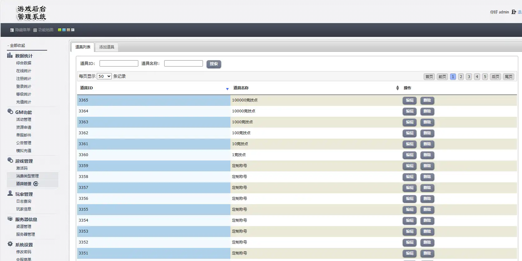 【超变灭霸六大陆单职业】Win一键端+安卓苹果双端+GM后台+教程