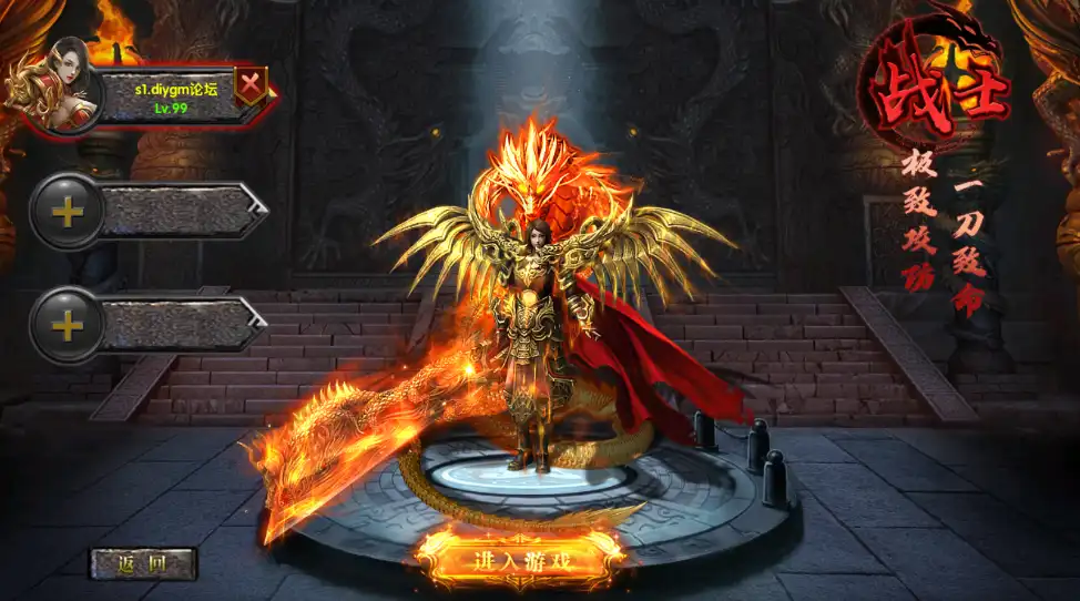 【超变灭霸六大陆单职业】Win一键端+安卓苹果双端+GM后台+教程