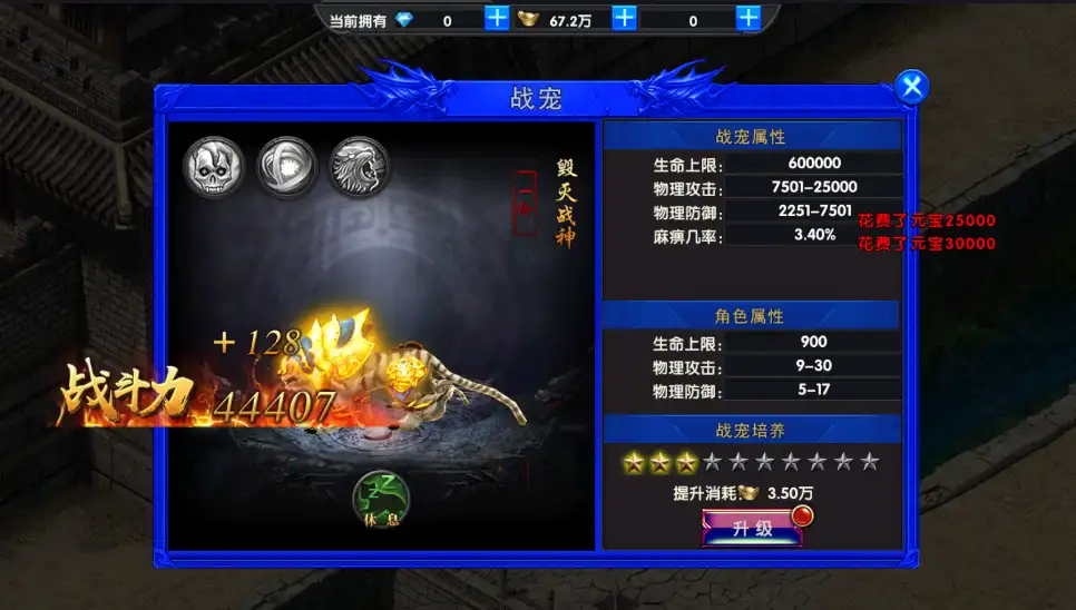 【超变灭霸六大陆单职业】Win一键端+安卓苹果双端+GM后台+教程