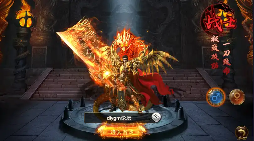 【新幽冥传奇二开版】一键服务端+运营后